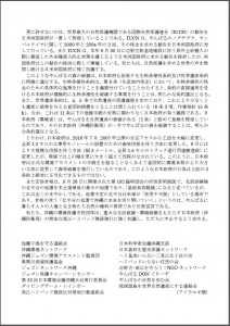 %e6%8a%97%e8%ad%b0%e5%a3%b0%e6%98%8e%ef%bc%92