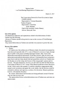 意見書英文１頁