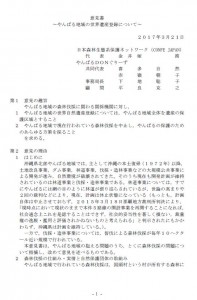意見書１頁